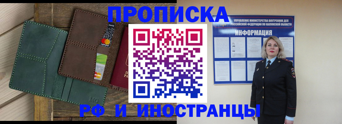 временная регистрация для всех в Баксане