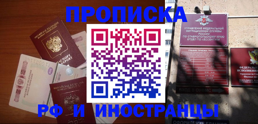 пропишу в квартире в Баксане