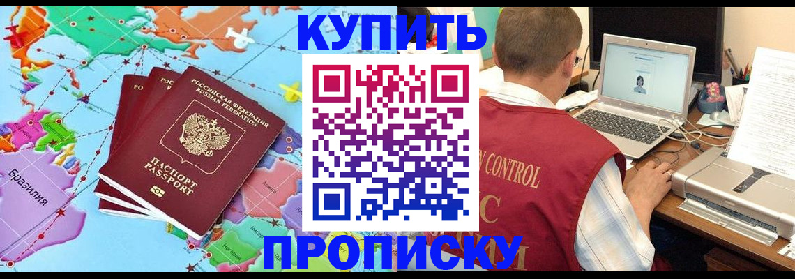 пропишу в квартире в Баксане